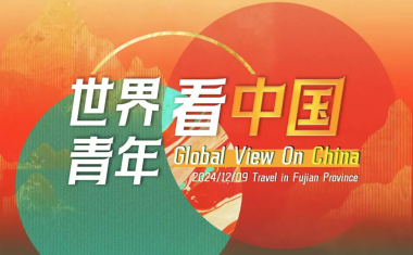 “Global Views on China” Program Set to Launch “Global Views on China” Program Set to Launch