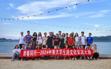 Youth Journey Series Report 3: Visit Ningbo! Youth Journey Series Report 3: Visit Ningbo!